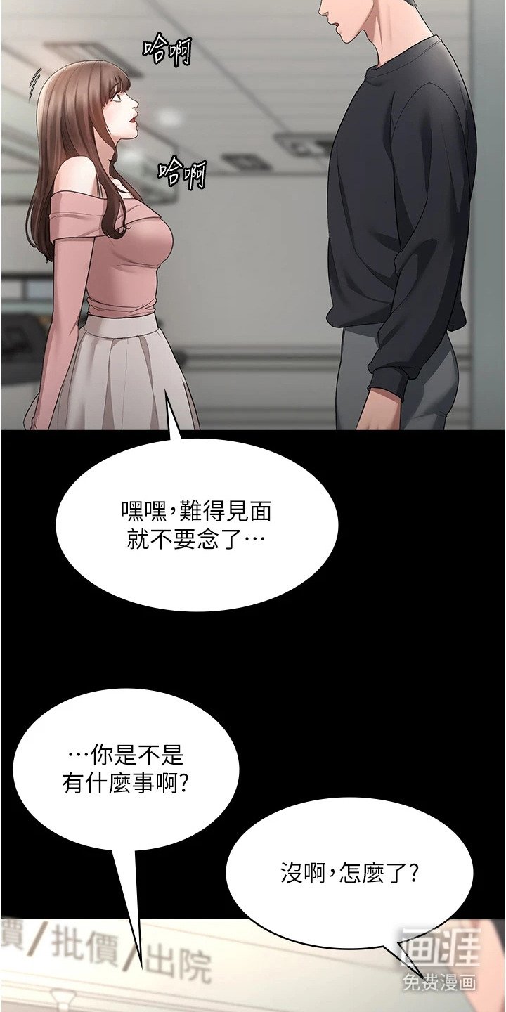 第4章：沉重的包袱