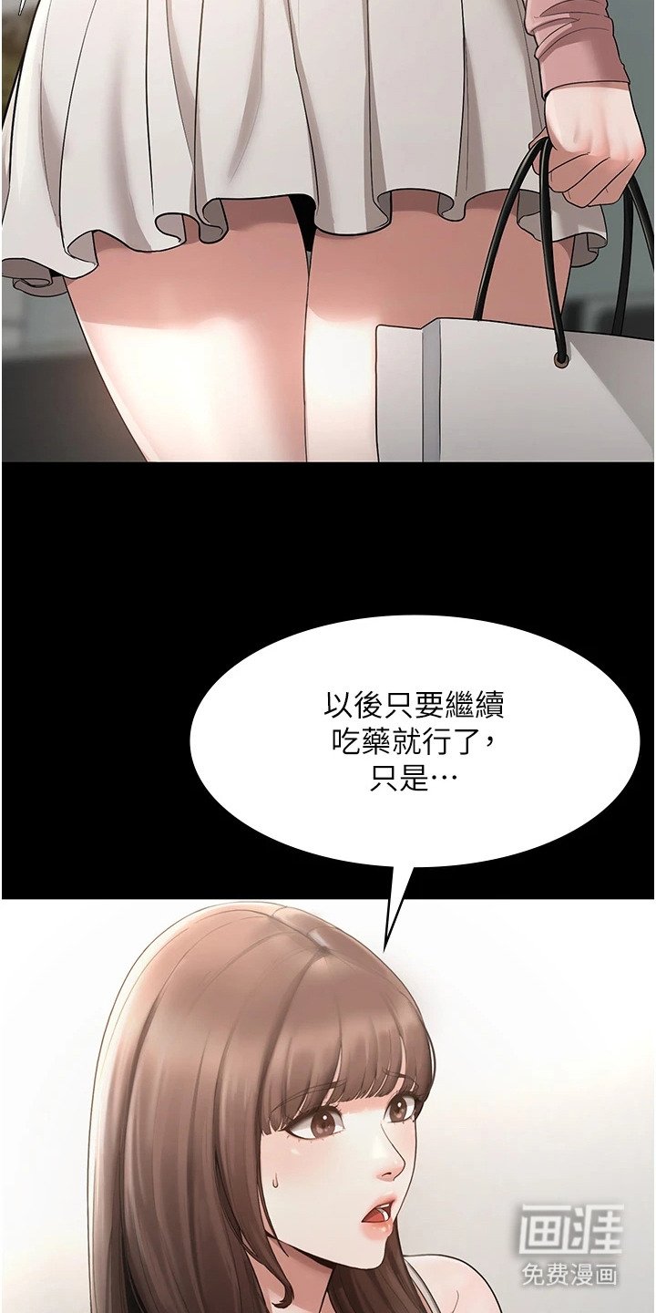 第4章：沉重的包袱
