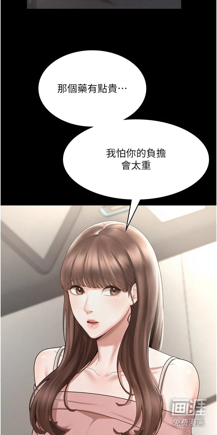 第4章：沉重的包袱
