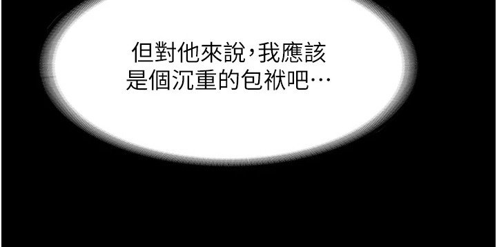 第4章：沉重的包袱