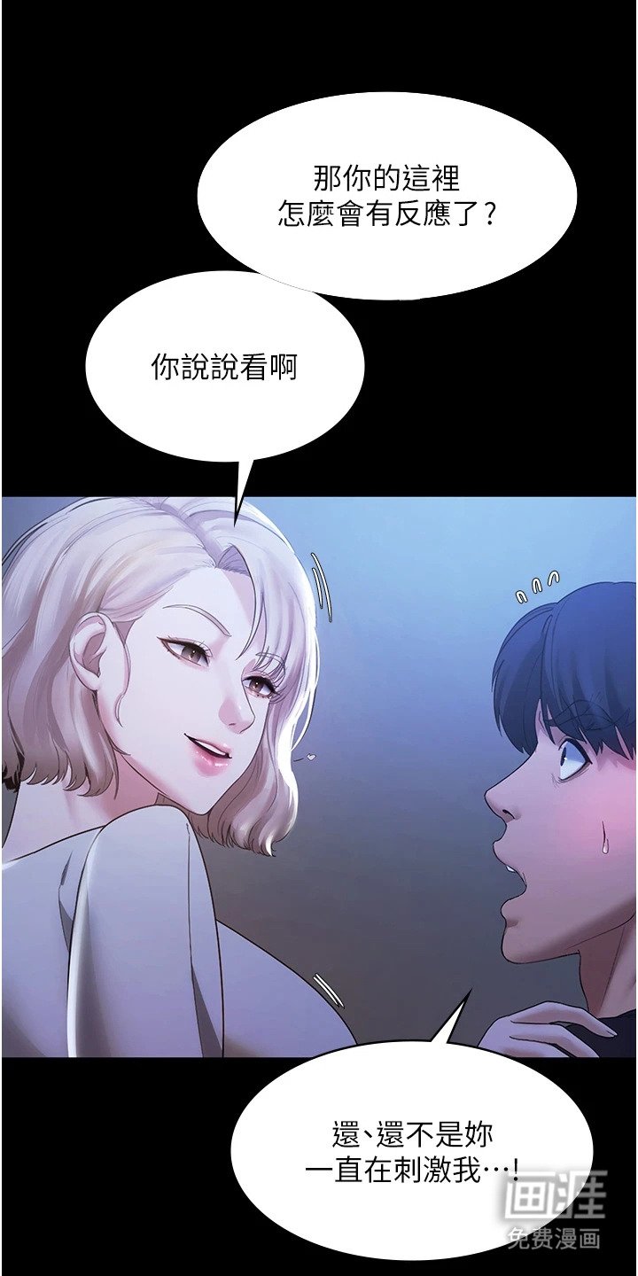 第6章：出乎意料