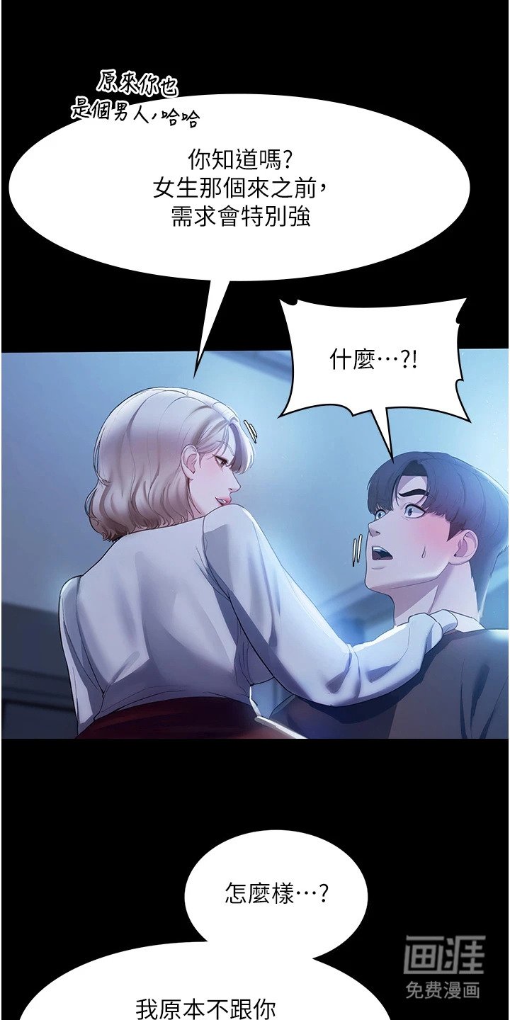 第6章：出乎意料
