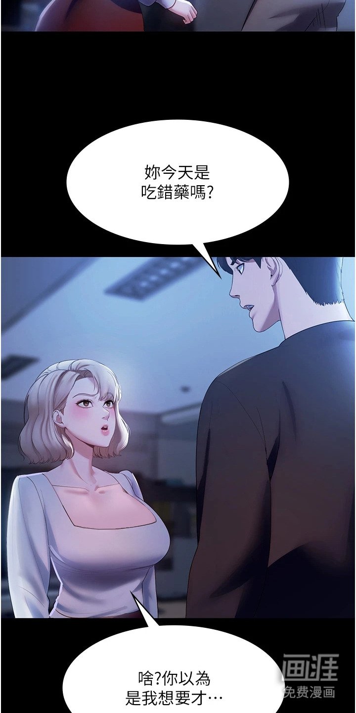 第6章：出乎意料