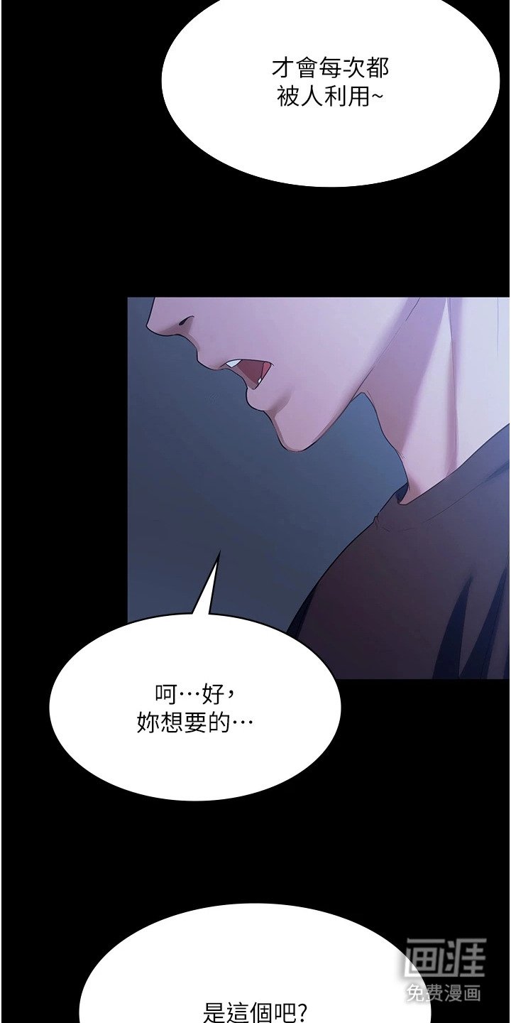 第6章：出乎意料