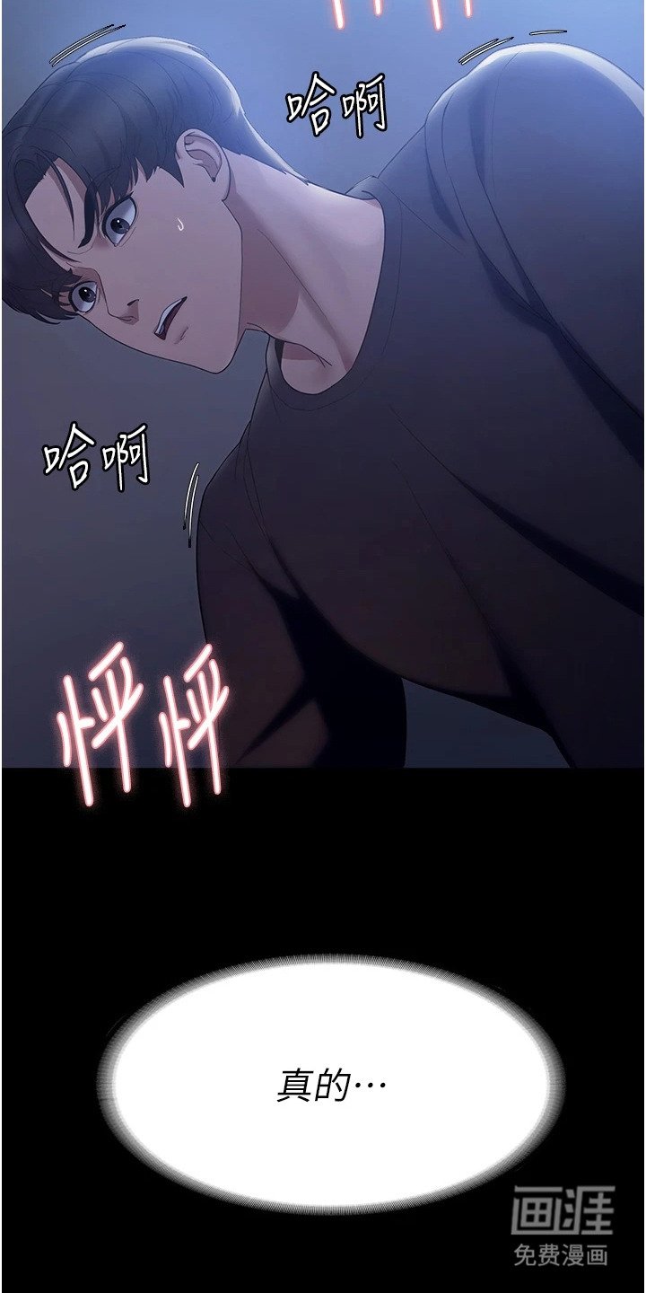 第6章：出乎意料