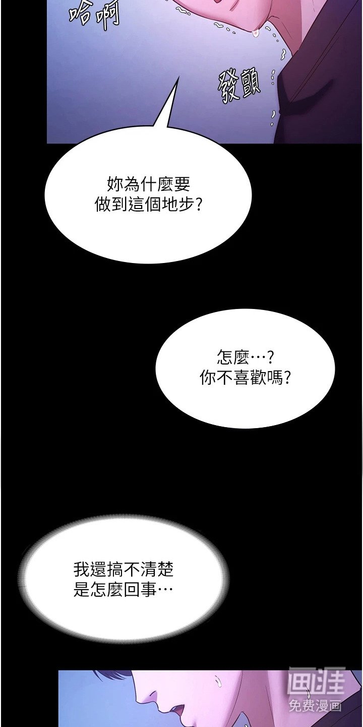 第6章：出乎意料