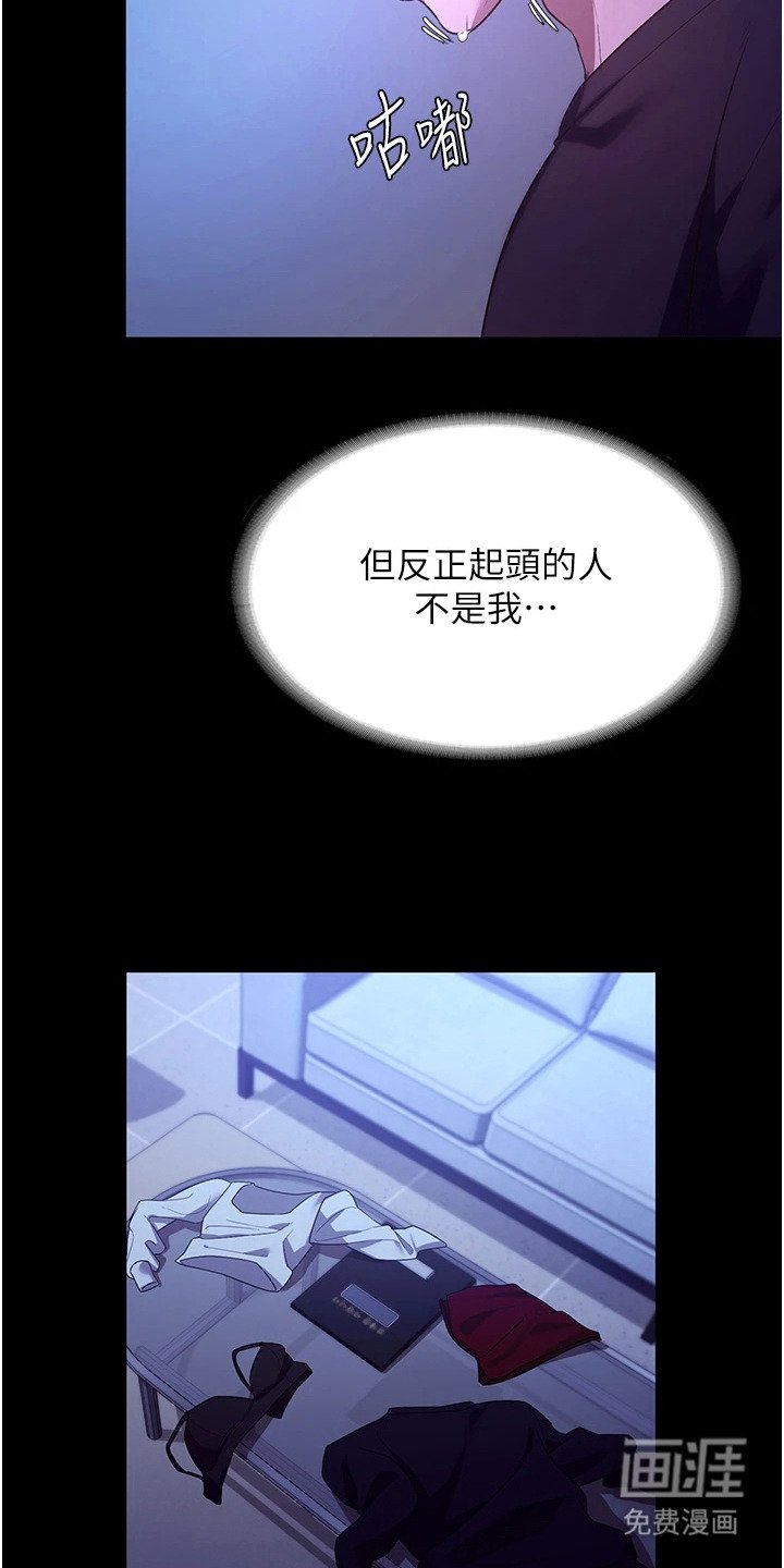 第6章：出乎意料