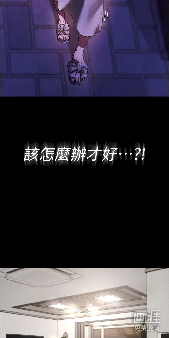 第8章：无法平静