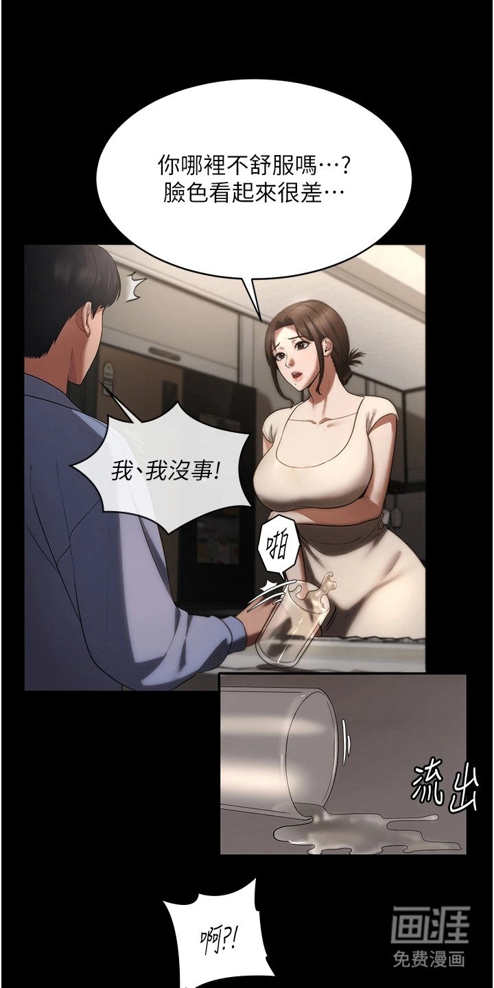 第8章：无法平静