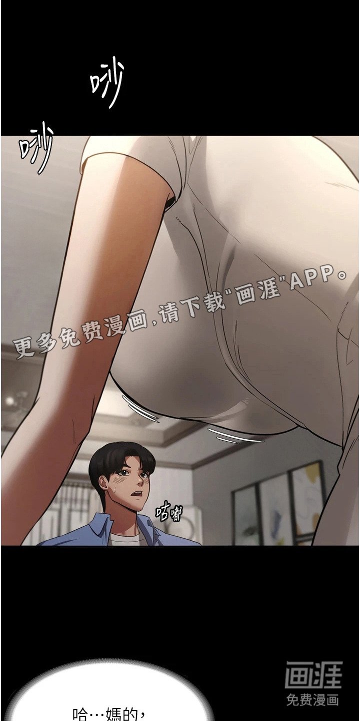 第8章：无法平静