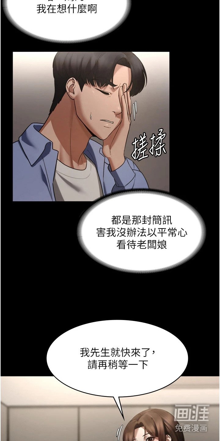 第8章：无法平静