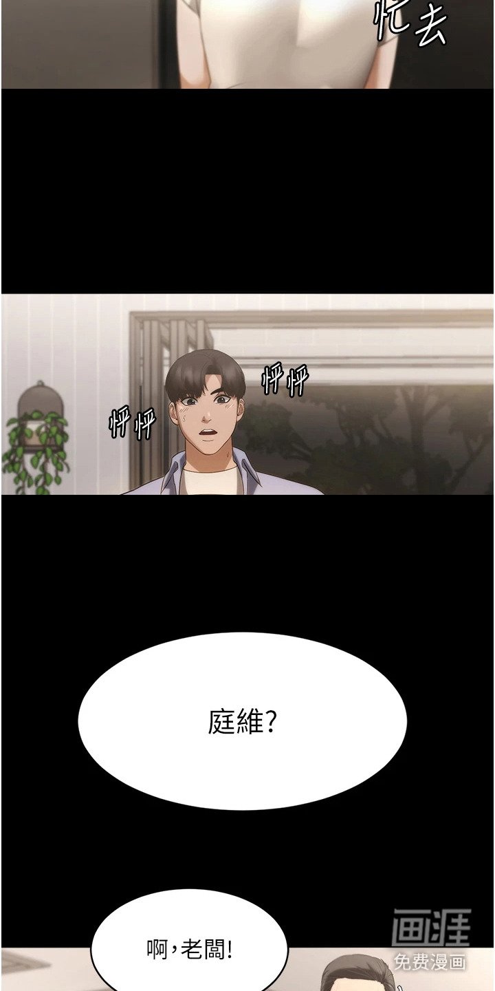第8章：无法平静