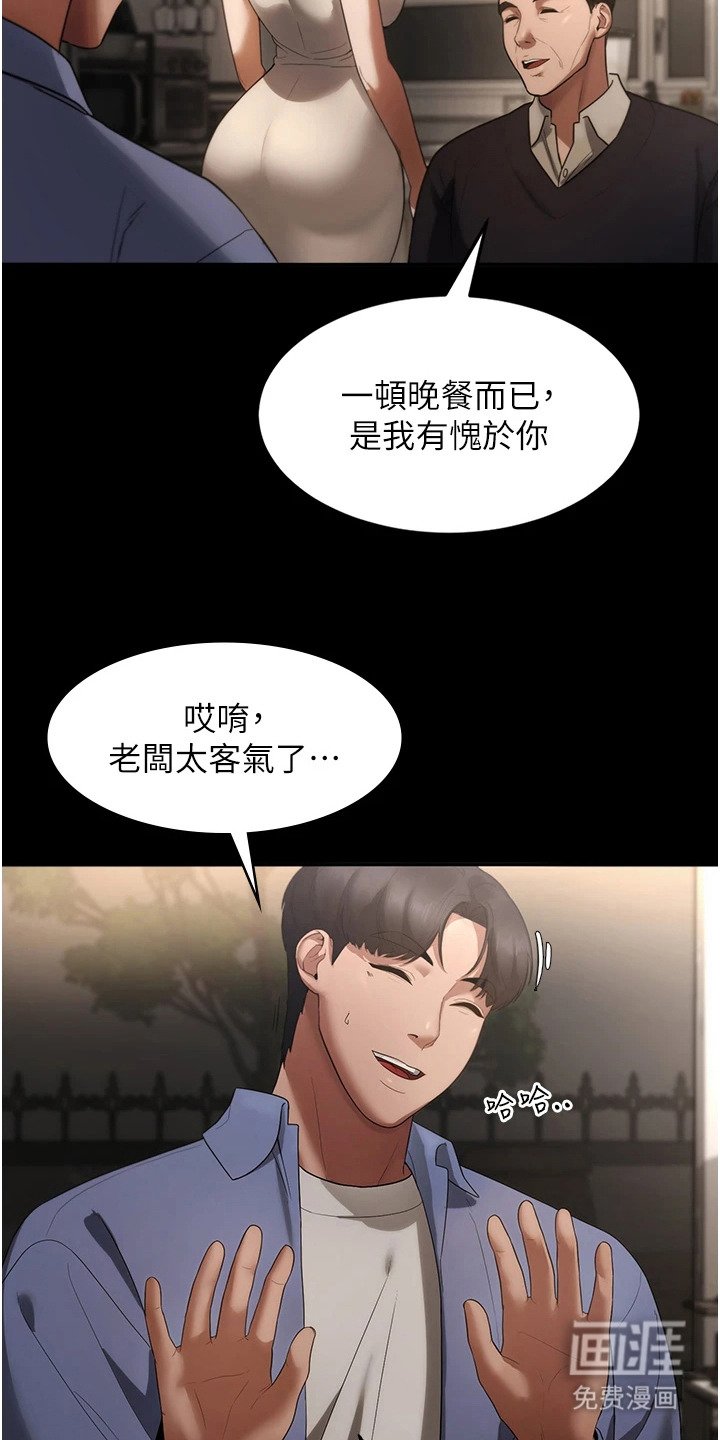 第8章：无法平静