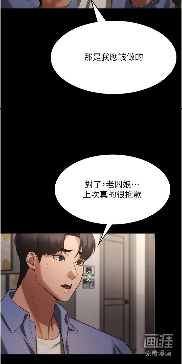 第8章：无法平静