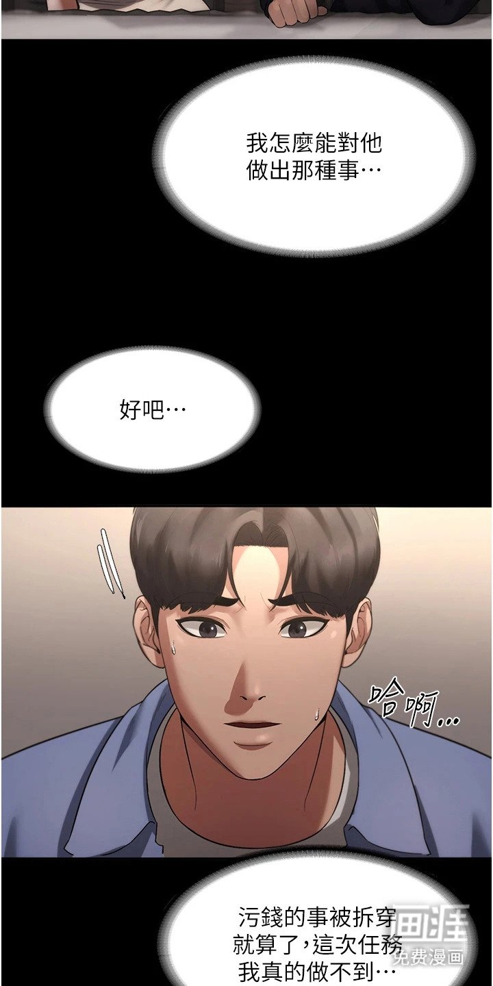 第8章：无法平静