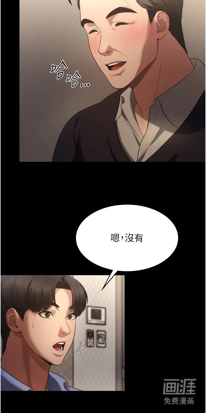 第9章： 不自在