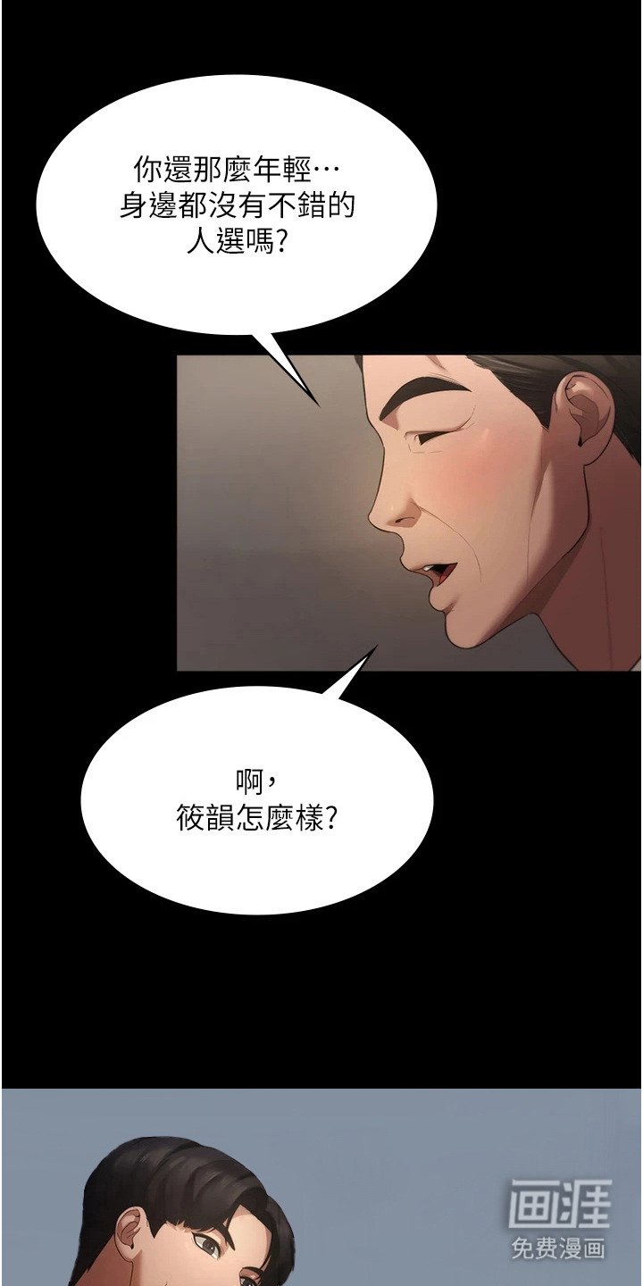 第9章： 不自在