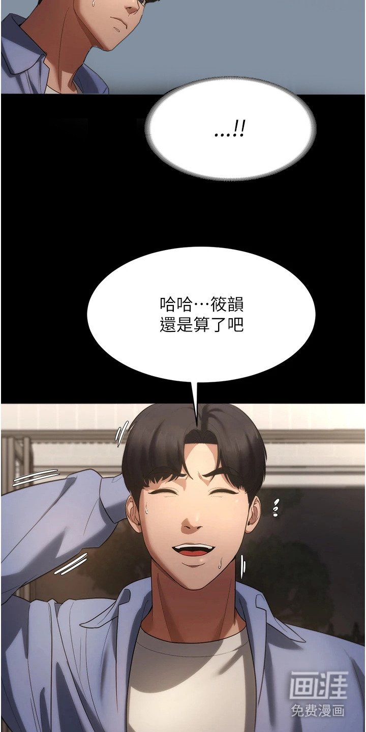 第9章： 不自在