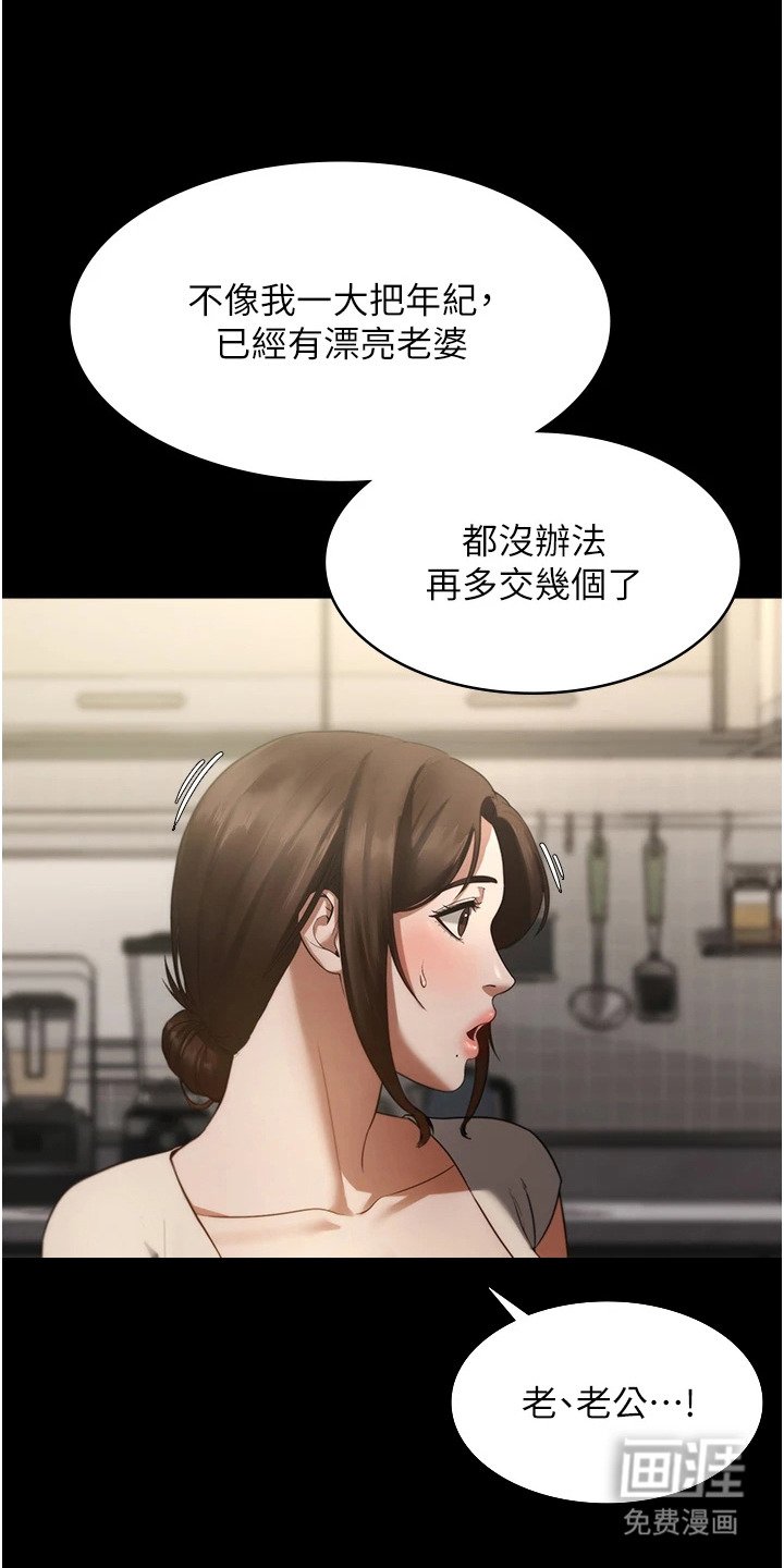 第9章： 不自在
