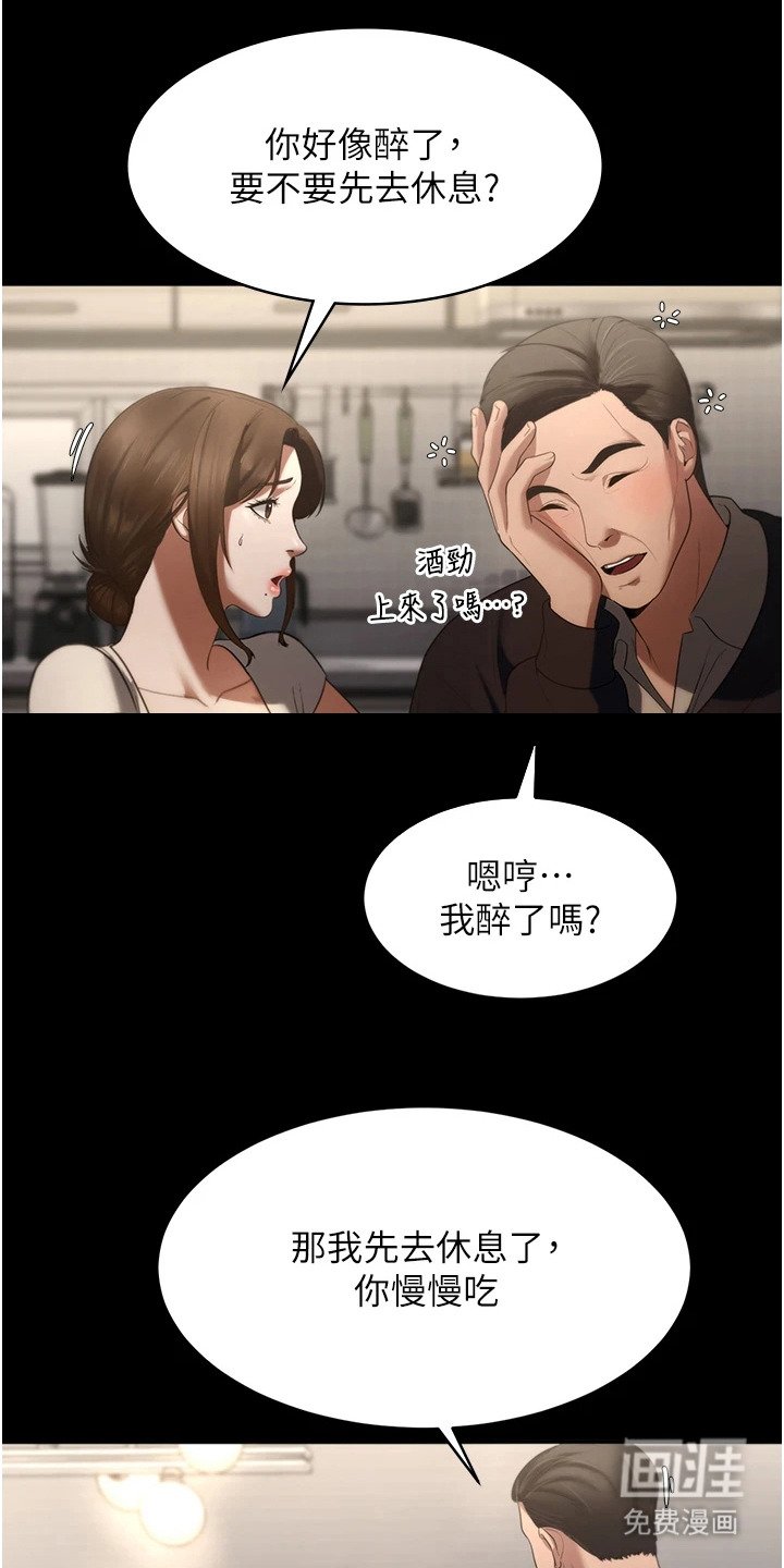 第9章： 不自在