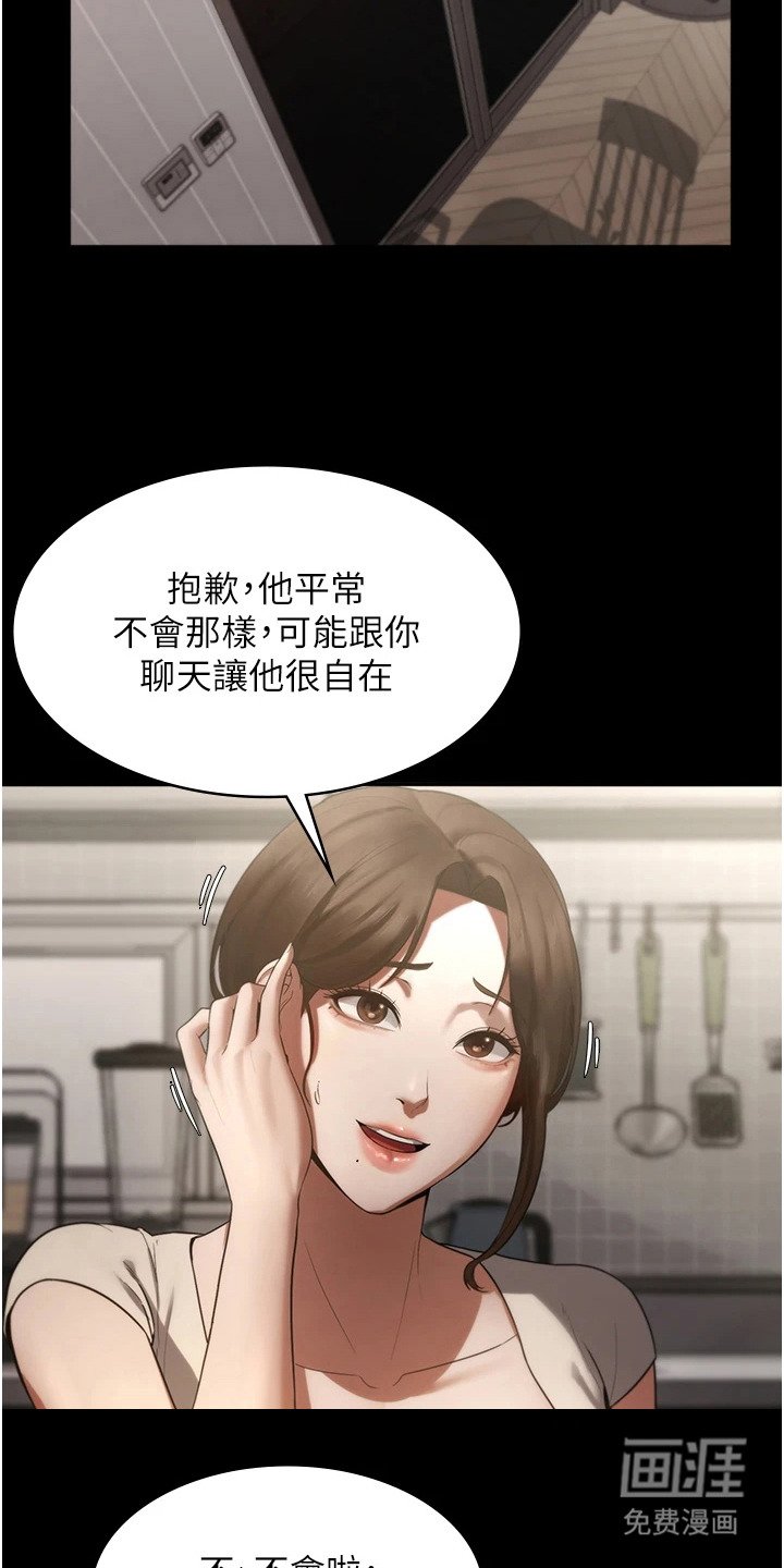 第9章： 不自在