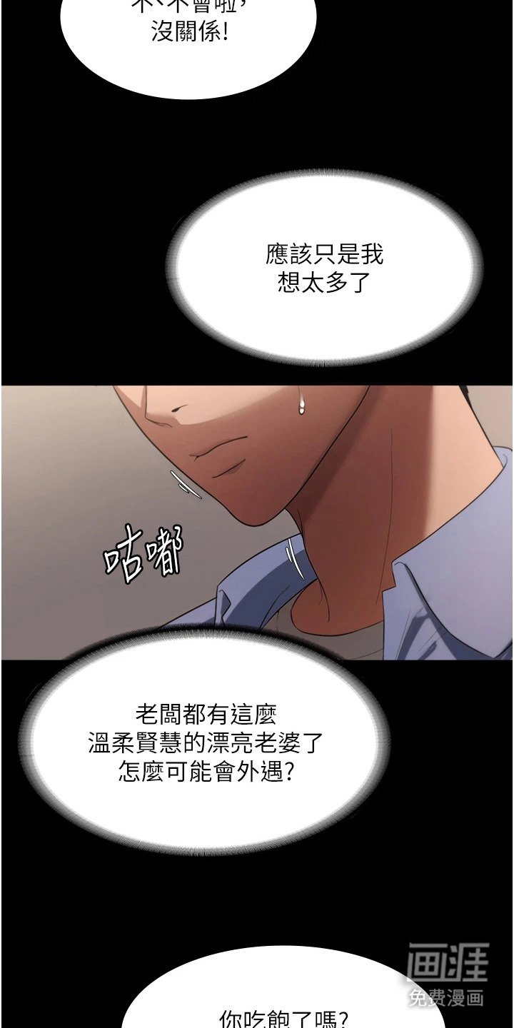 第9章： 不自在