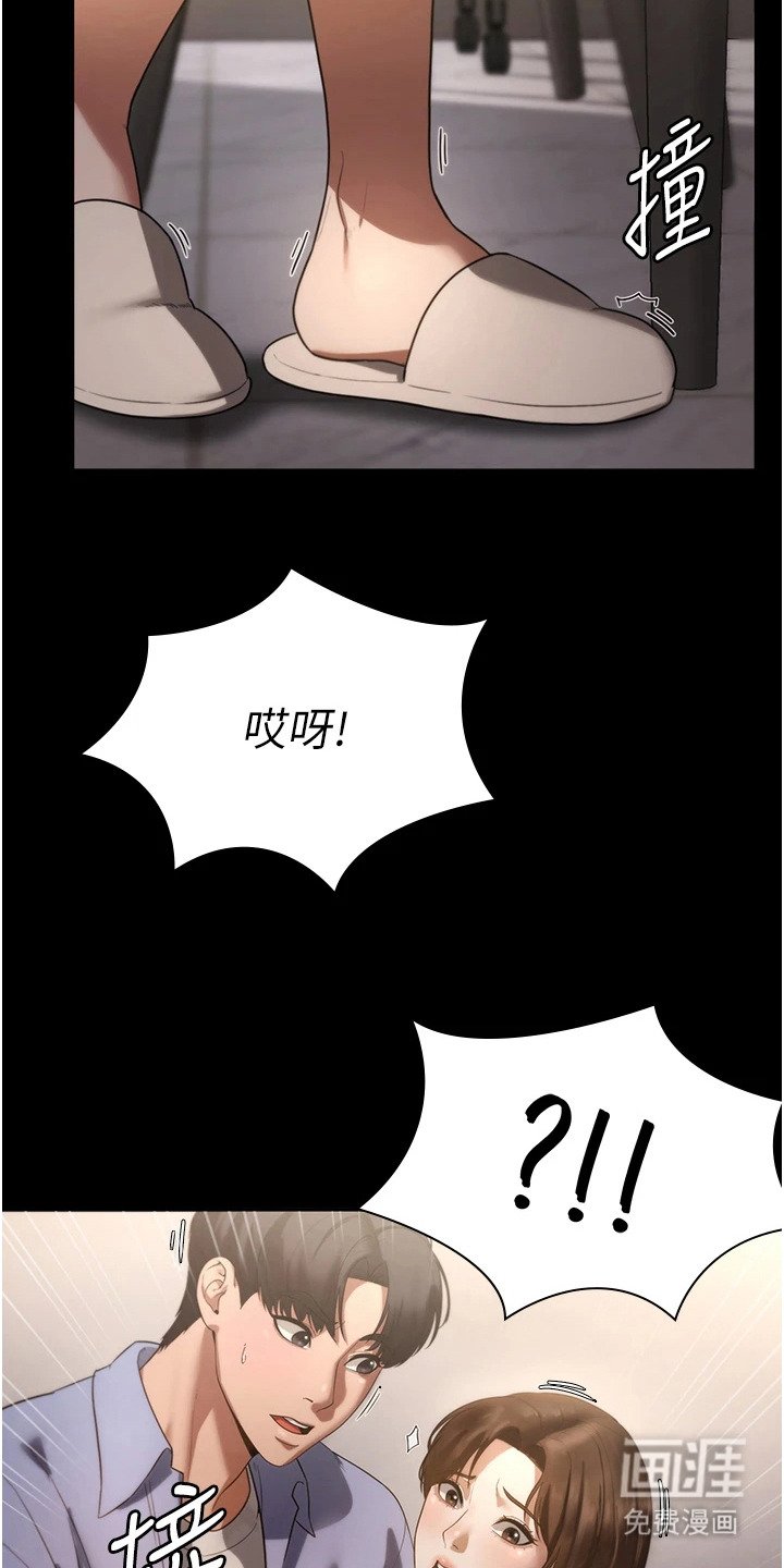 第9章： 不自在