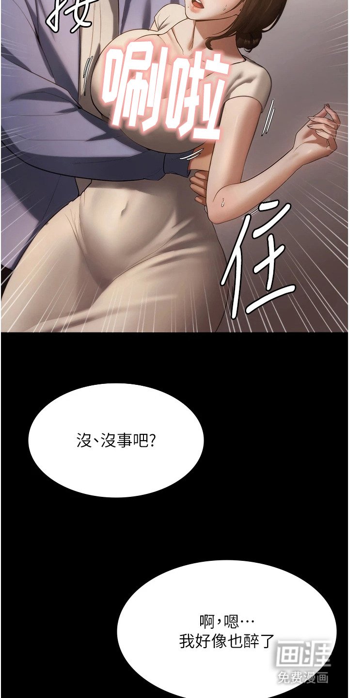 第9章： 不自在