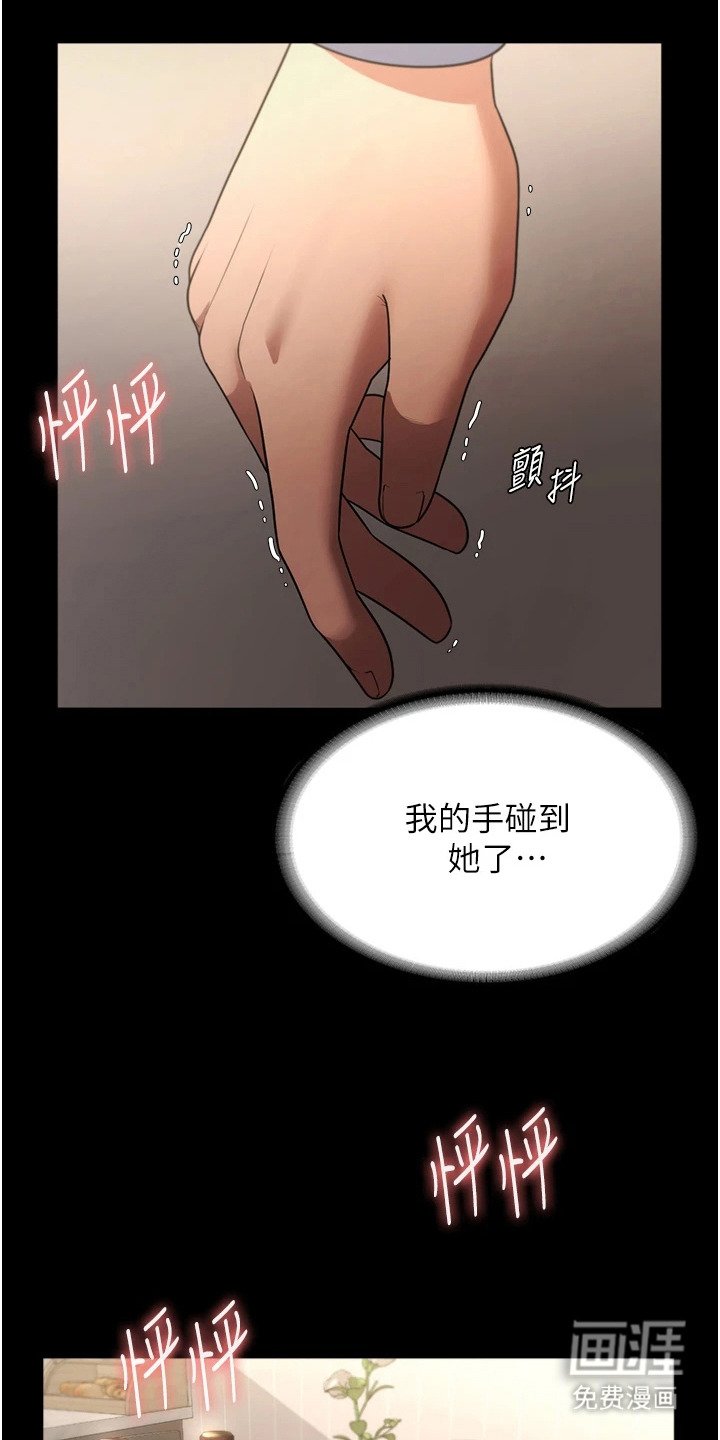 第9章： 不自在