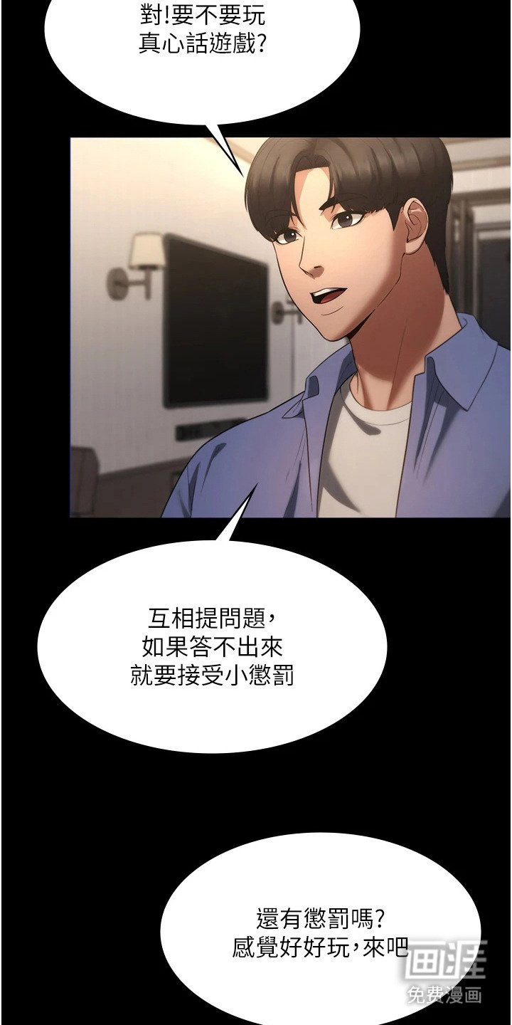 第9章： 不自在