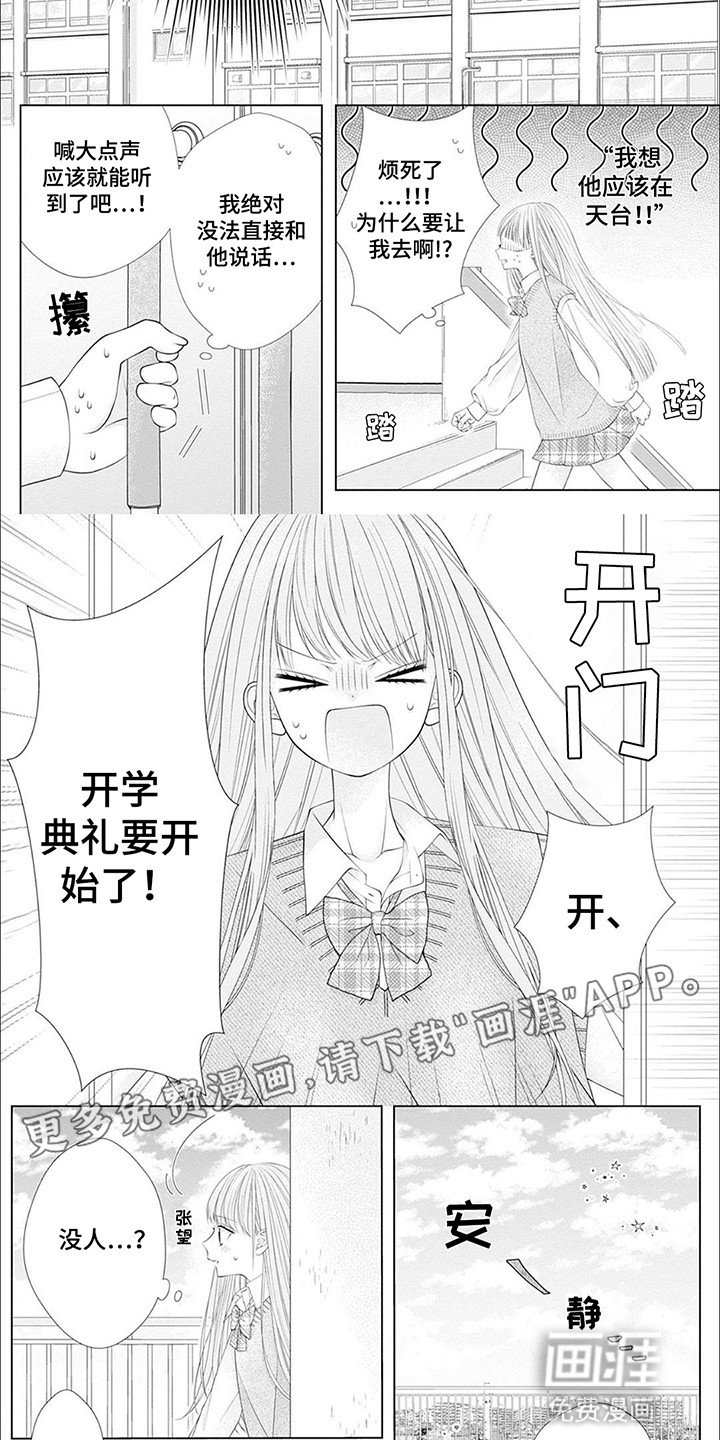 第1章：和男校合并