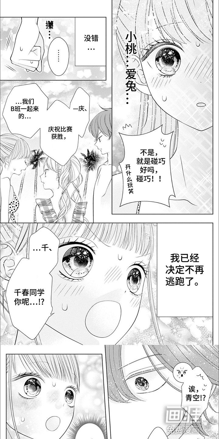 第10章：发现秘密