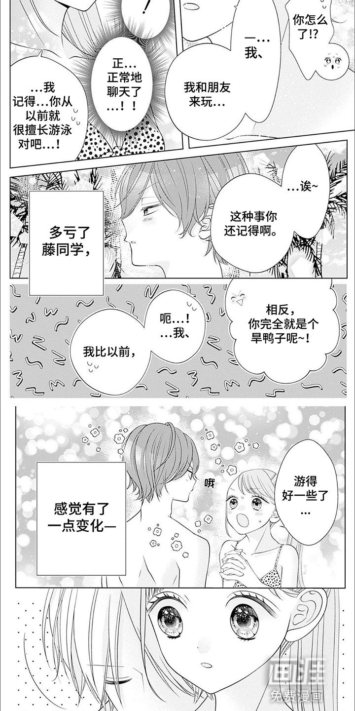 第10章：发现秘密