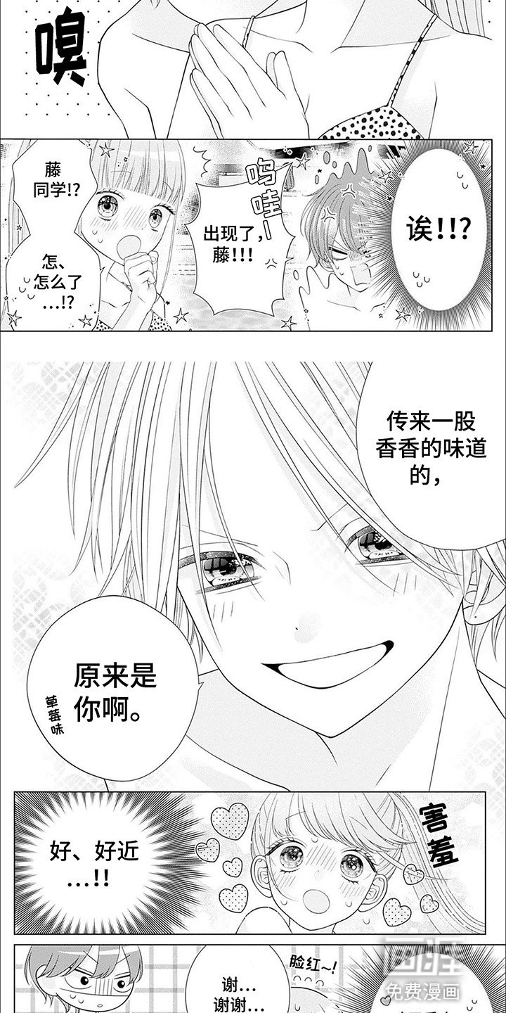 第10章：发现秘密