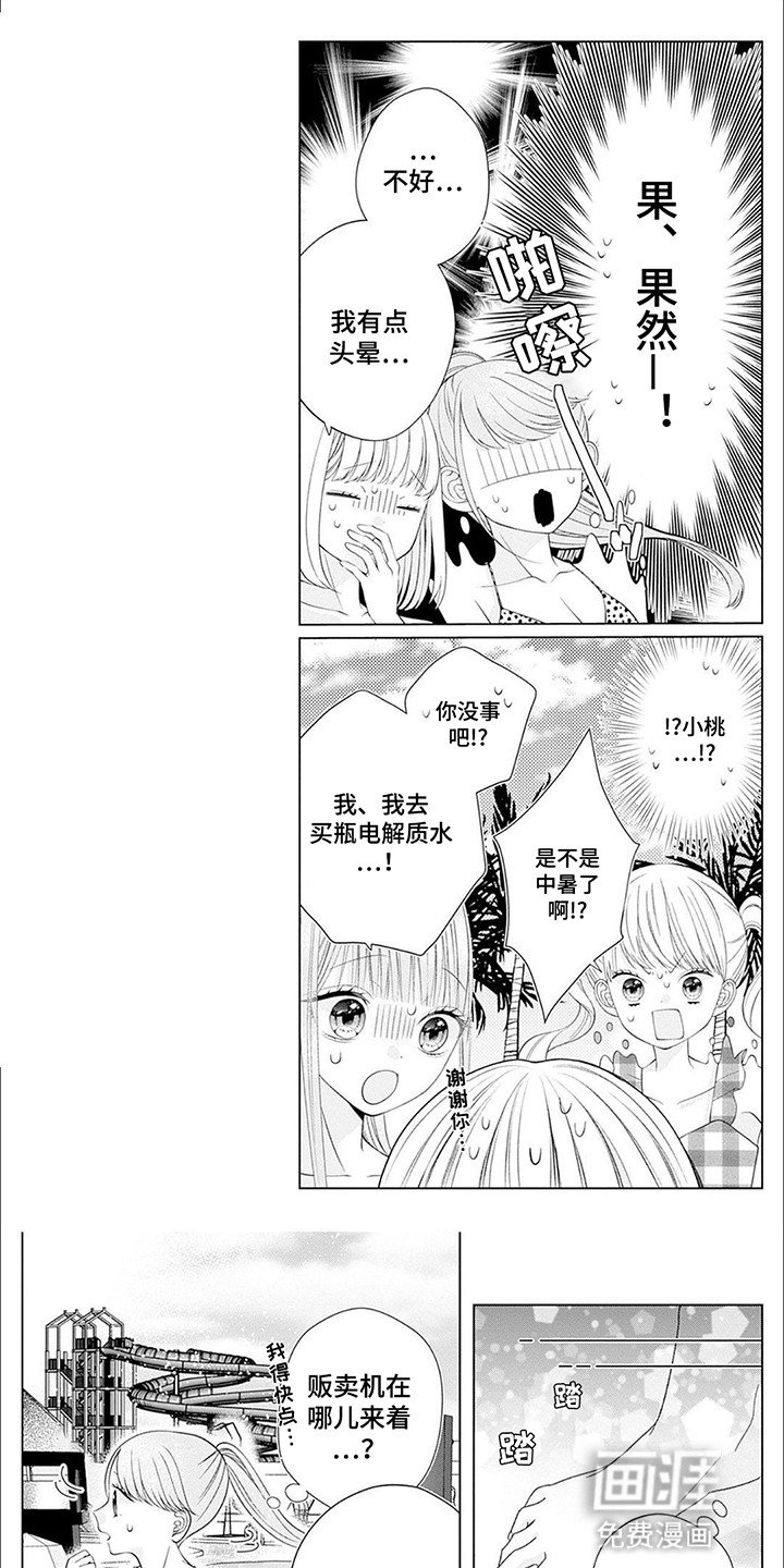 第11章：维护