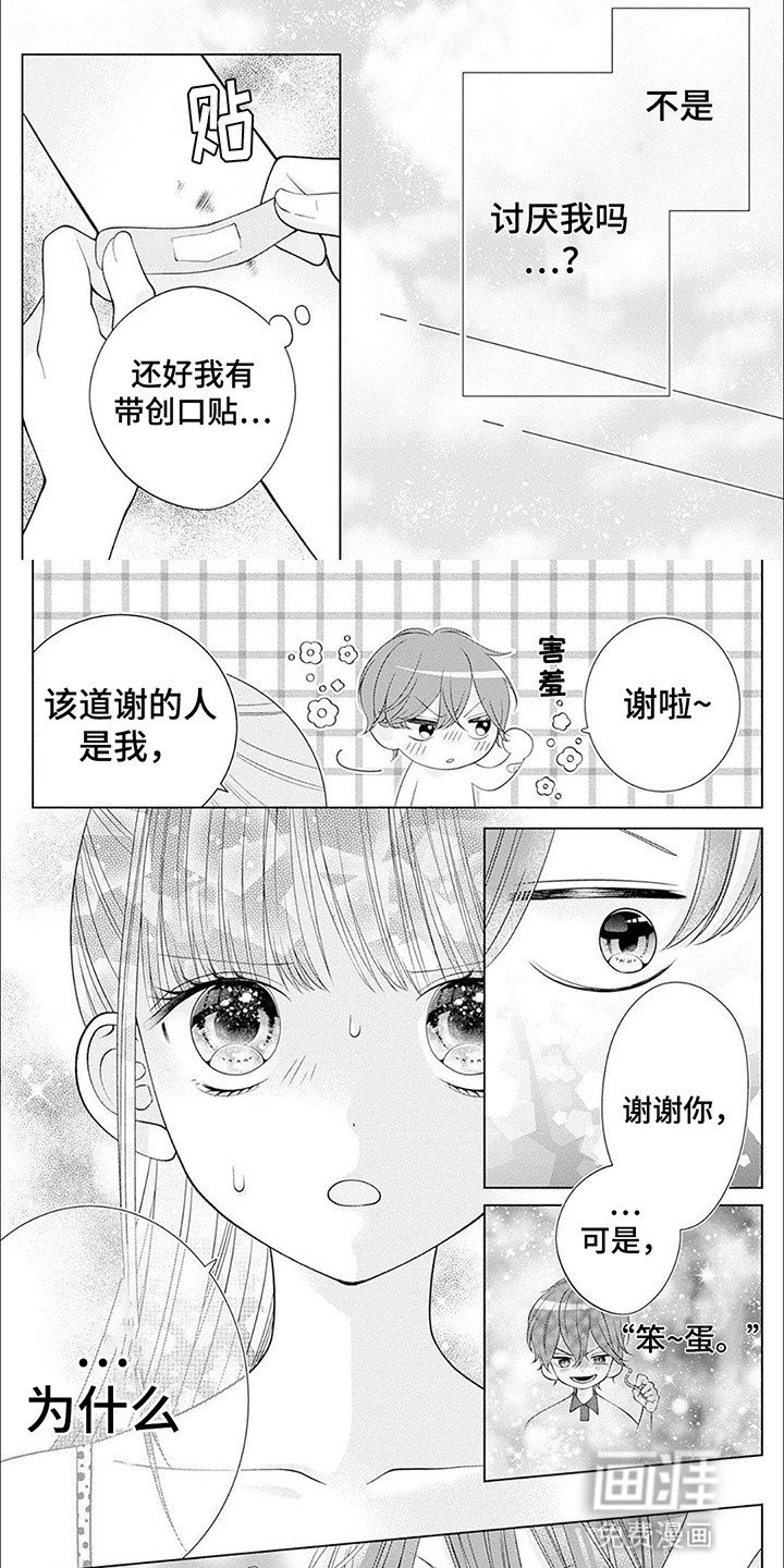 第11章：维护