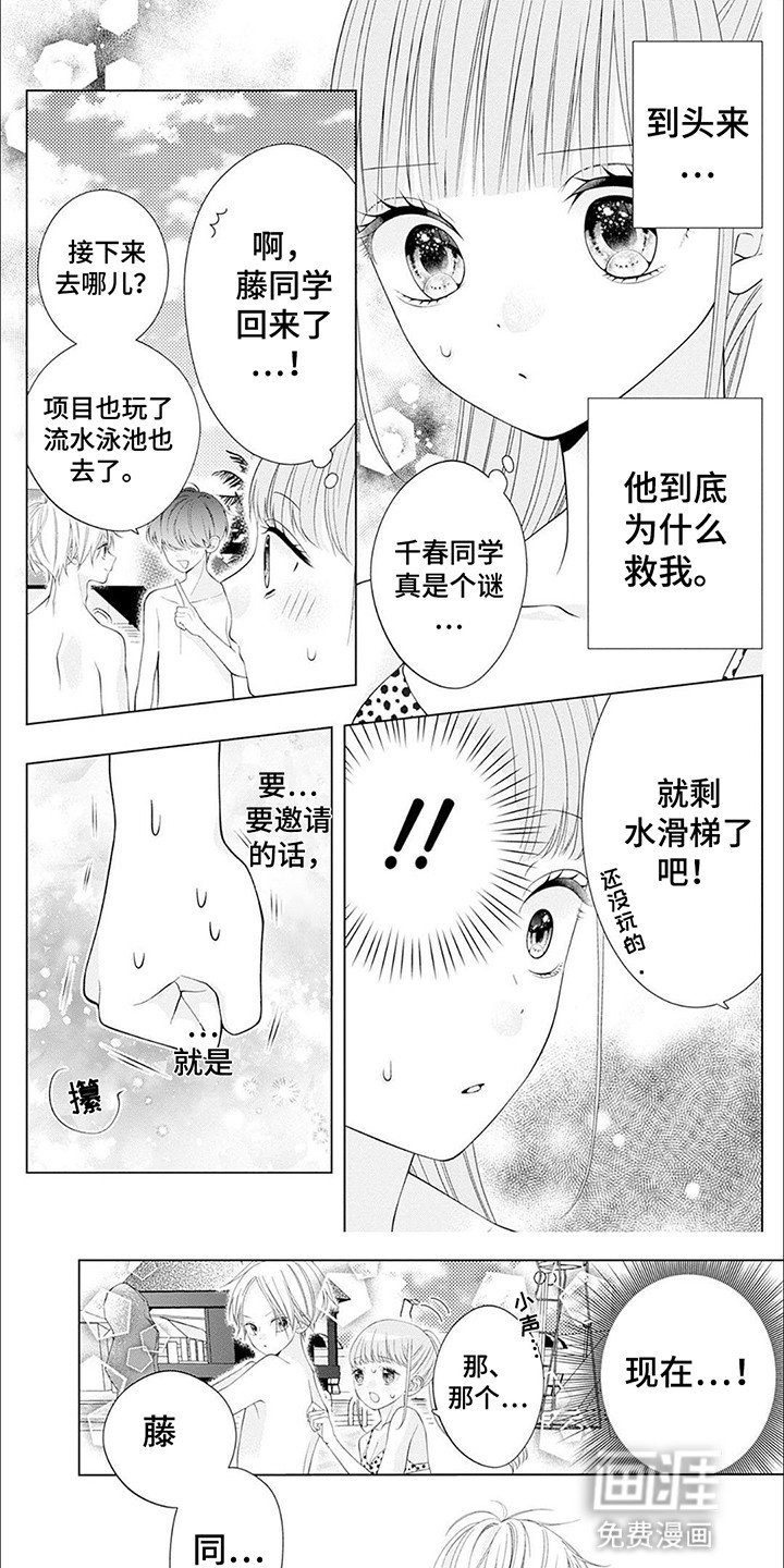 第12章：邀请
