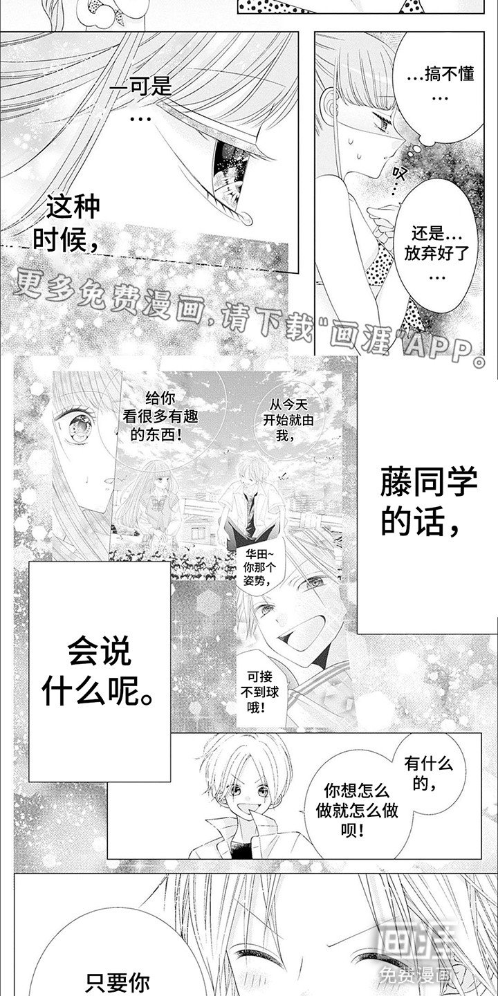 第12章：邀请