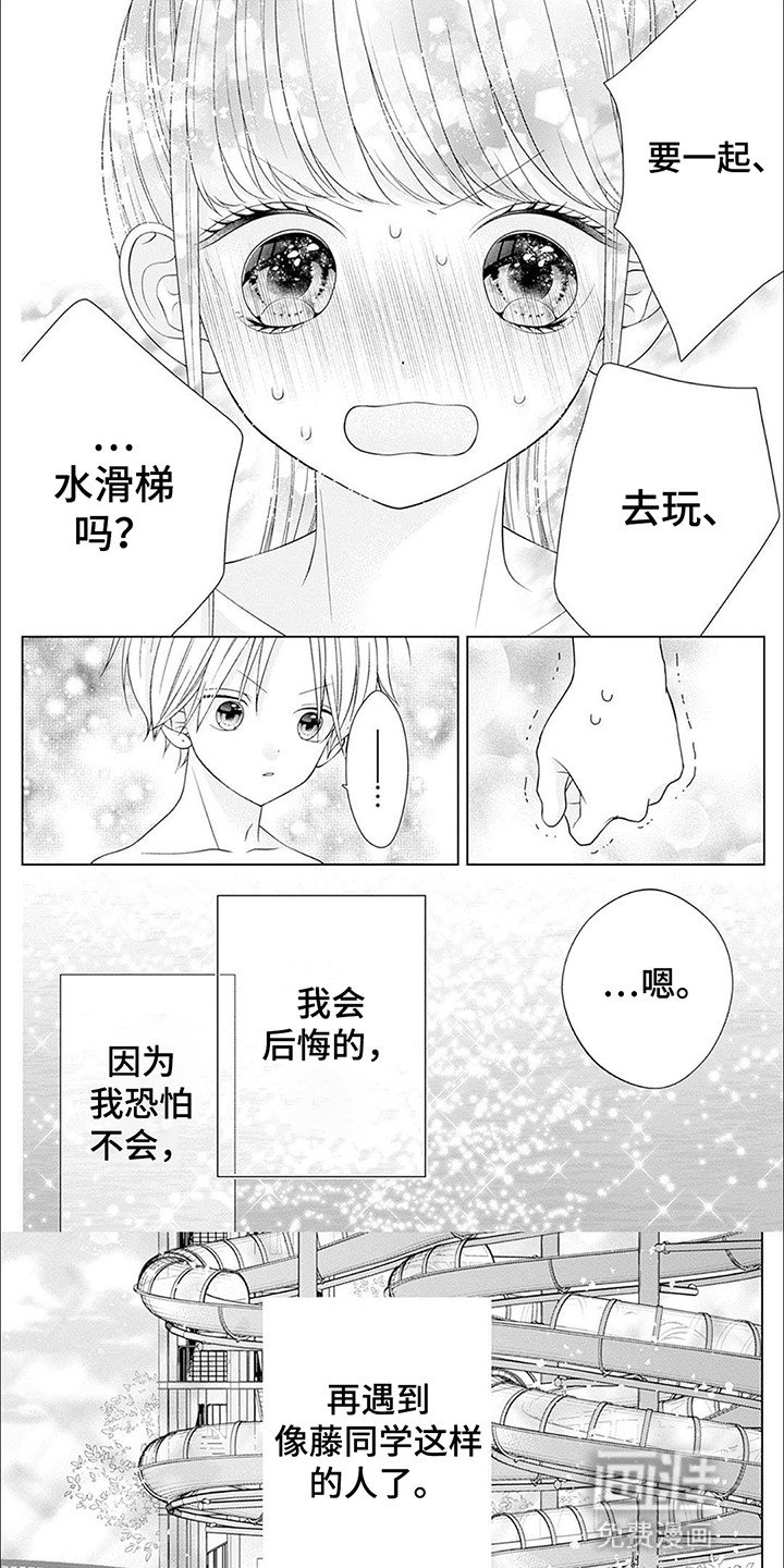 第12章：邀请