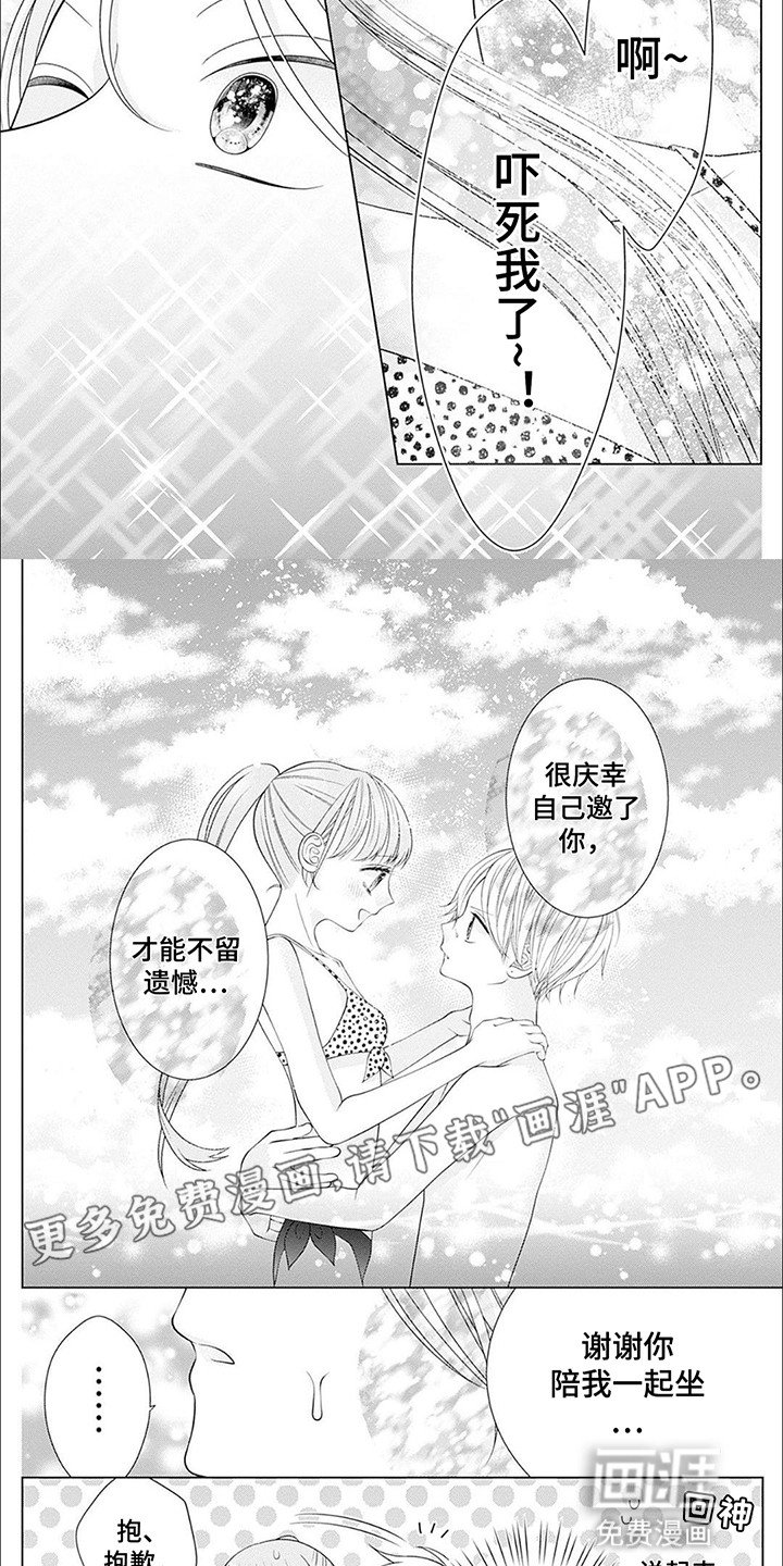 第13章：一起做作业