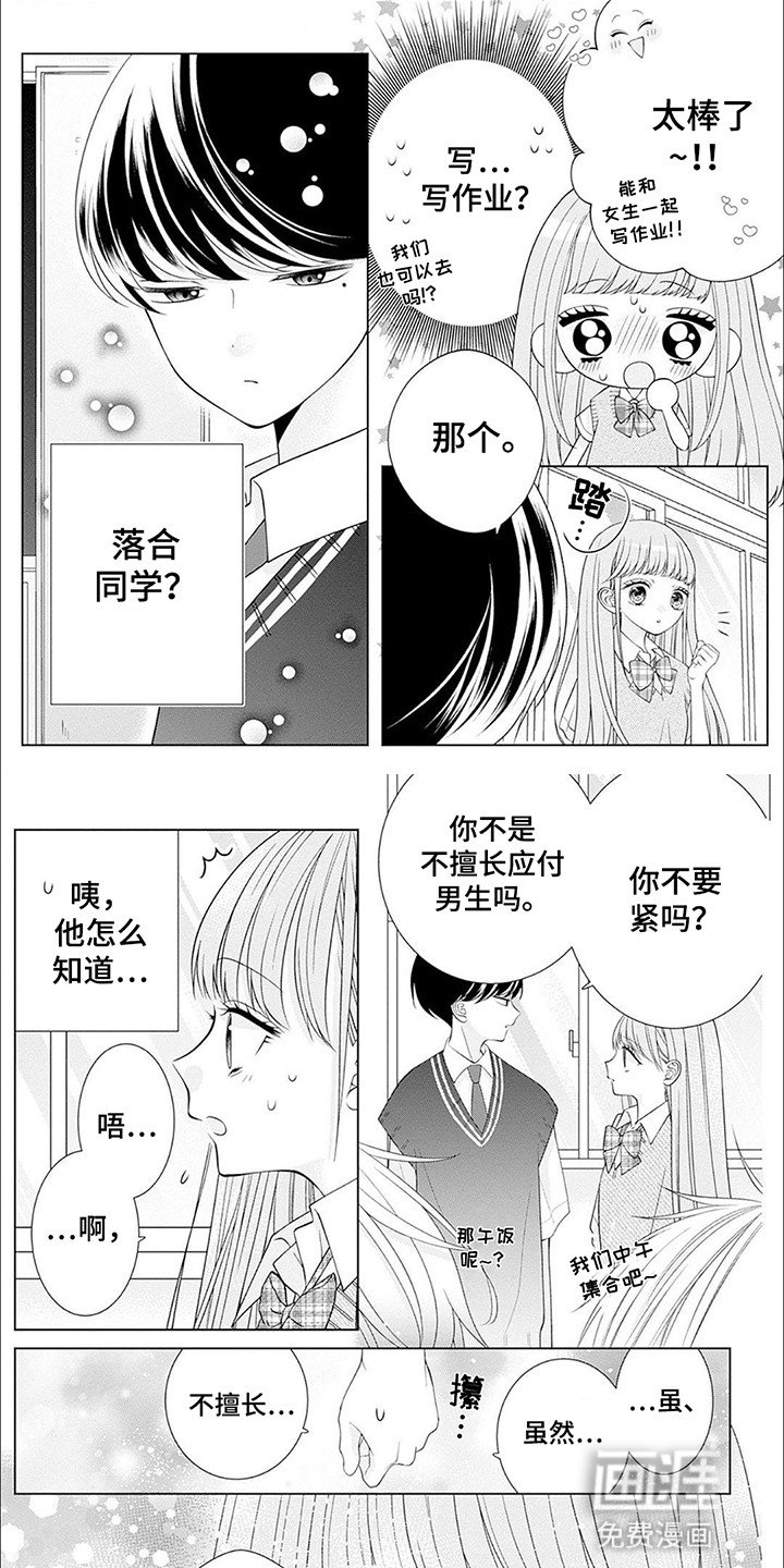 第14章：分享喜悦
