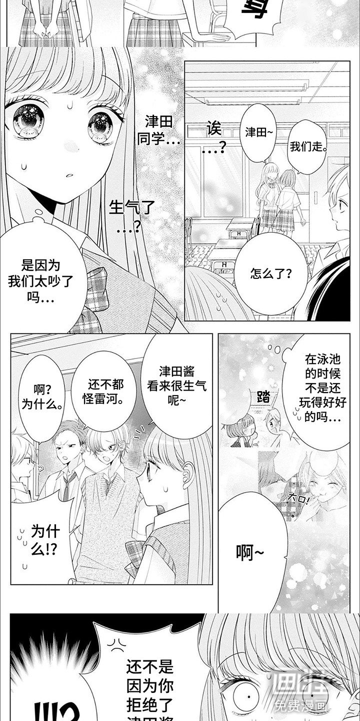 第14章：分享喜悦