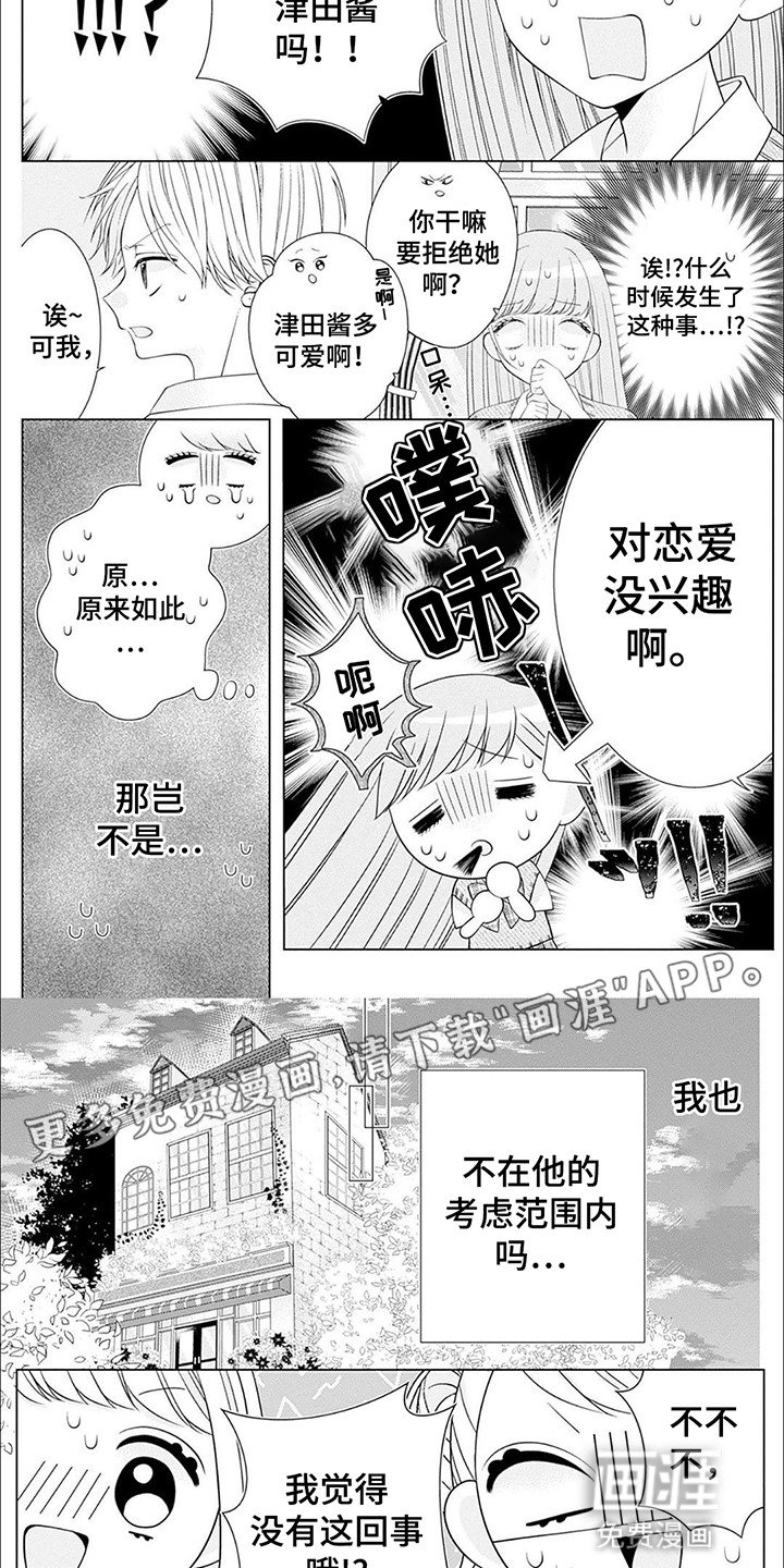 第14章：分享喜悦