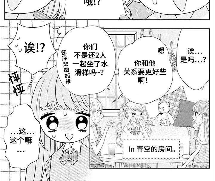 第14章：分享喜悦