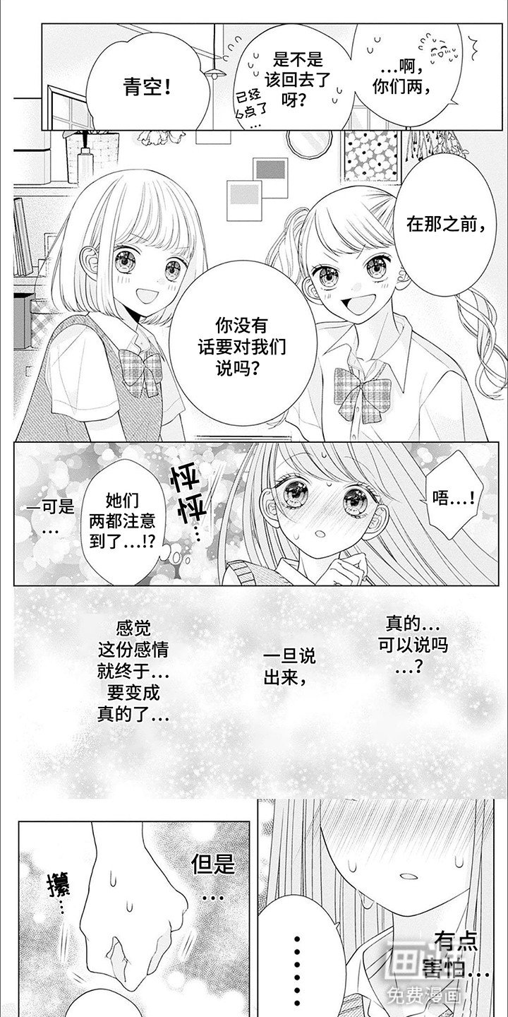 第14章：分享喜悦