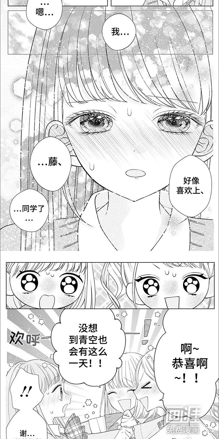 第14章：分享喜悦