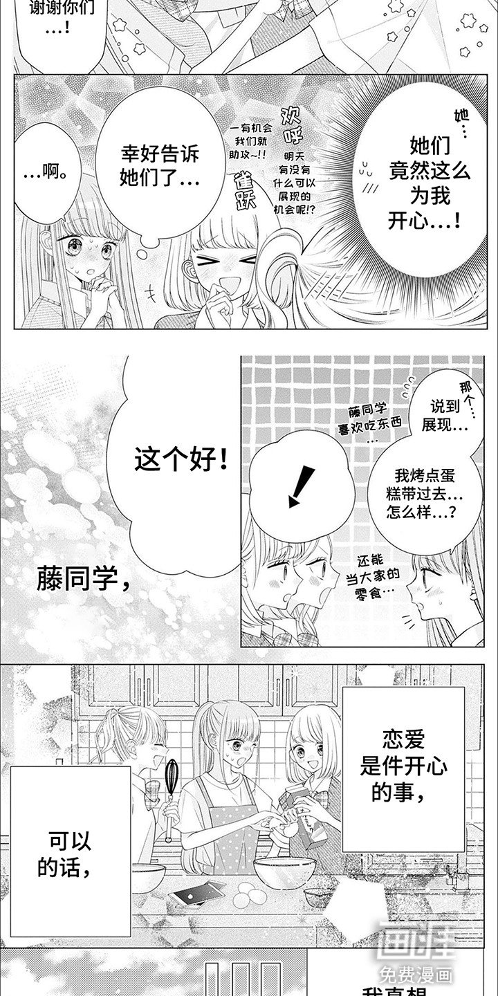 第14章：分享喜悦