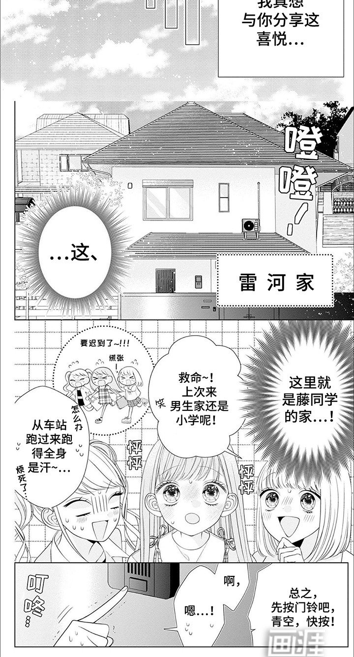 第14章：分享喜悦