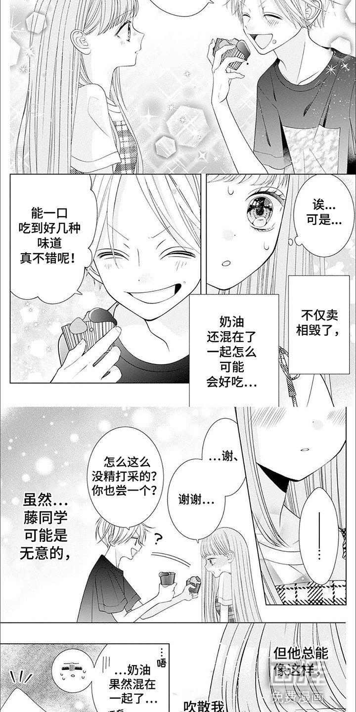 第16章：再次被发现