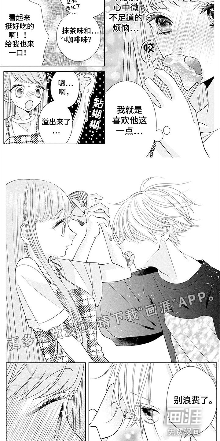 第16章：再次被发现